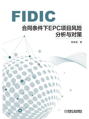 cover image of FIDIC合同条件下EPC项目风险分析与对策